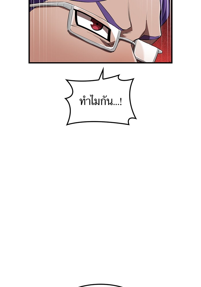 ฮันเตอร์สกิลโกง - หน้า 72