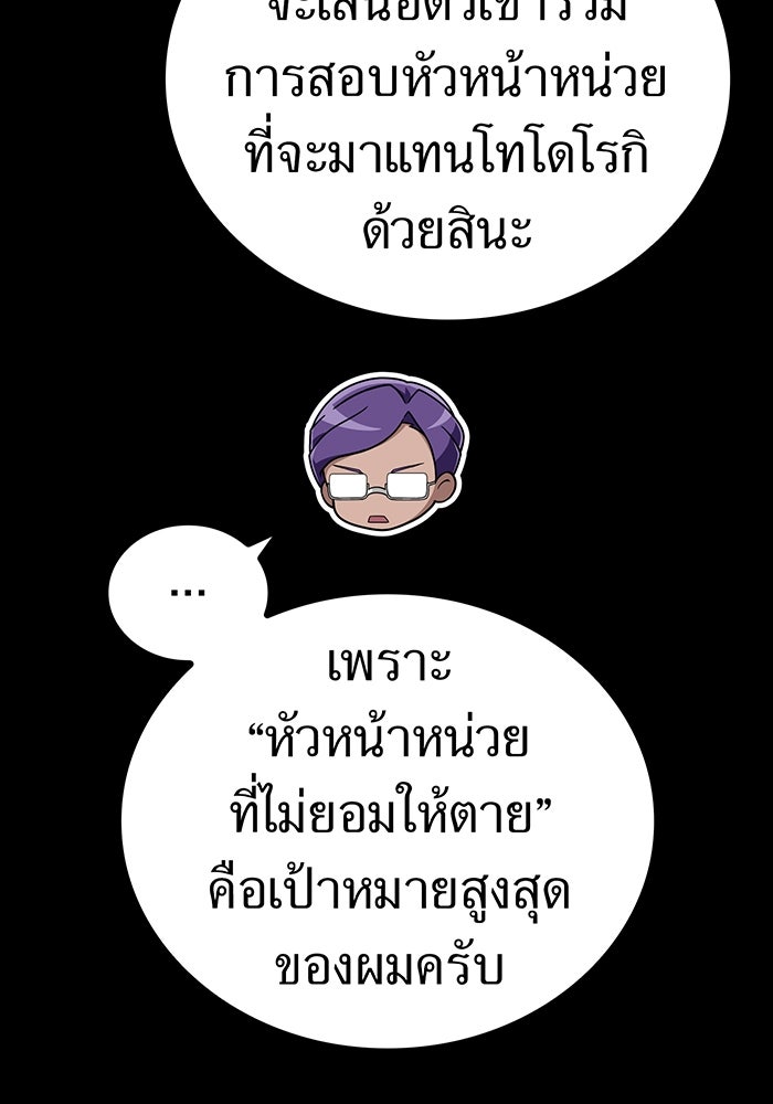 ฮันเตอร์สกิลโกง - หน้า 8