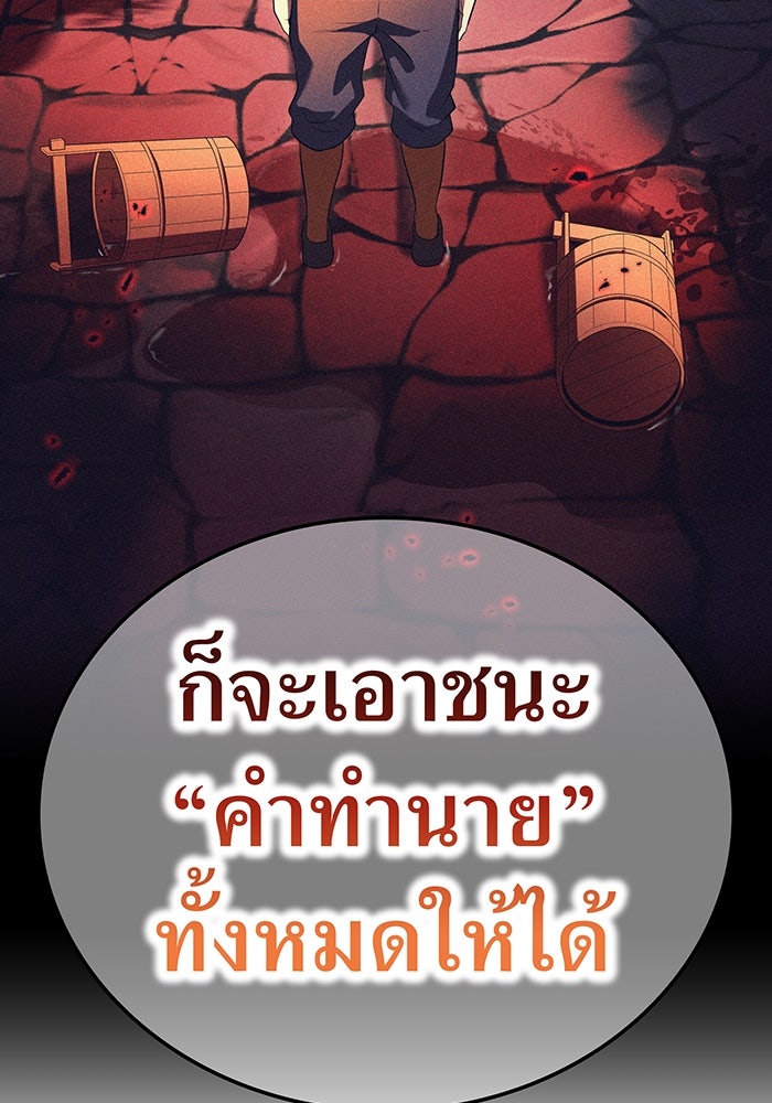 ฮันเตอร์สกิลโกง - หน้า 80