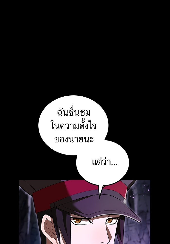 ฮันเตอร์สกิลโกง - หน้า 9