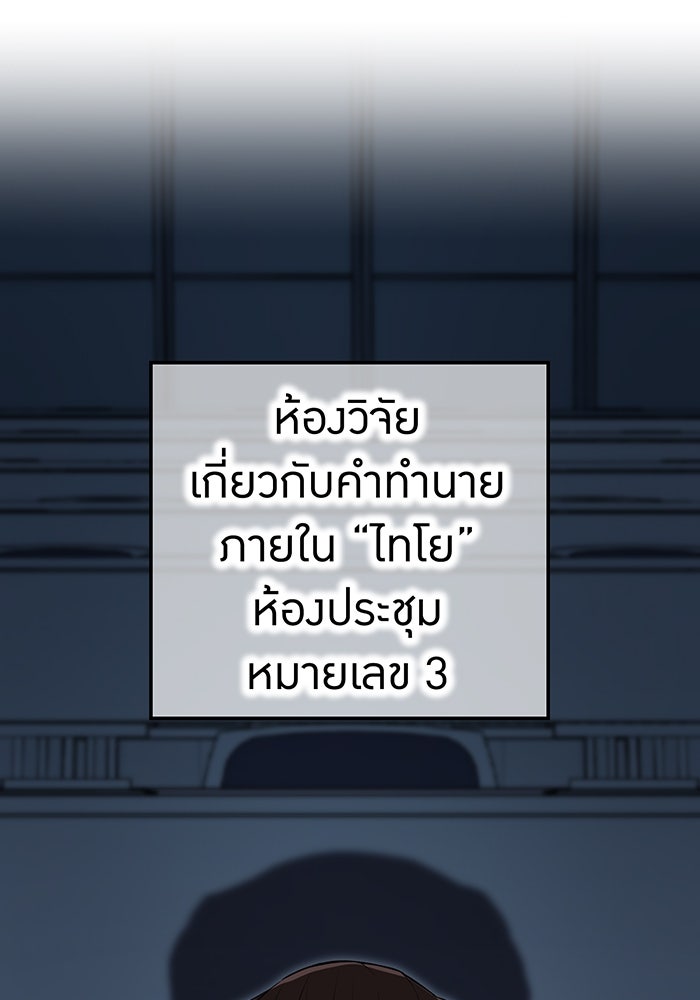 ฮันเตอร์สกิลโกง - หน้า 1