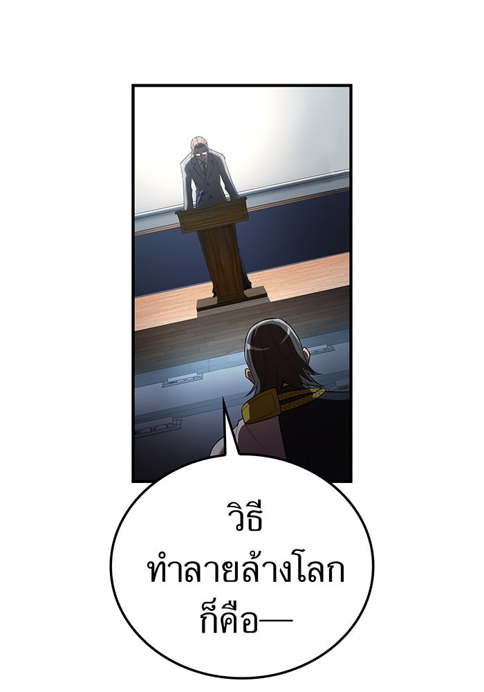 ฮันเตอร์สกิลโกง - หน้า 10