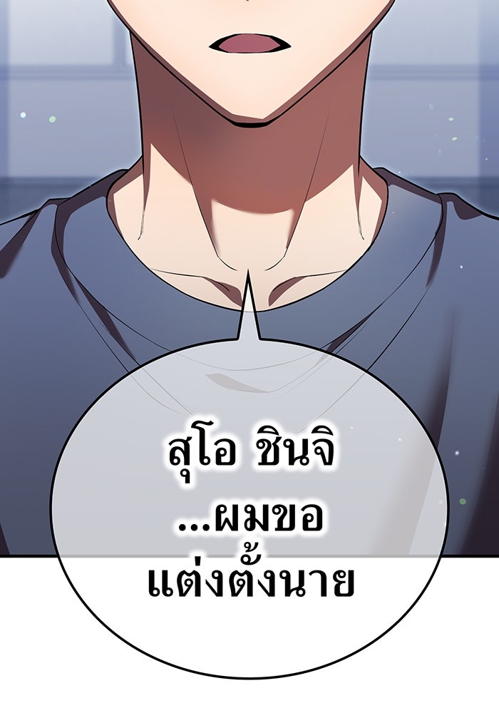 ฮันเตอร์สกิลโกง - หน้า 106