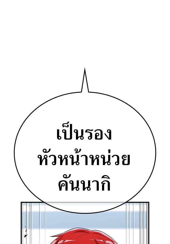 ฮันเตอร์สกิลโกง - หน้า 107