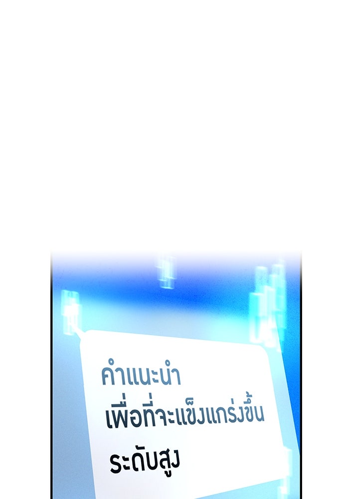 ฮันเตอร์สกิลโกง - หน้า 109