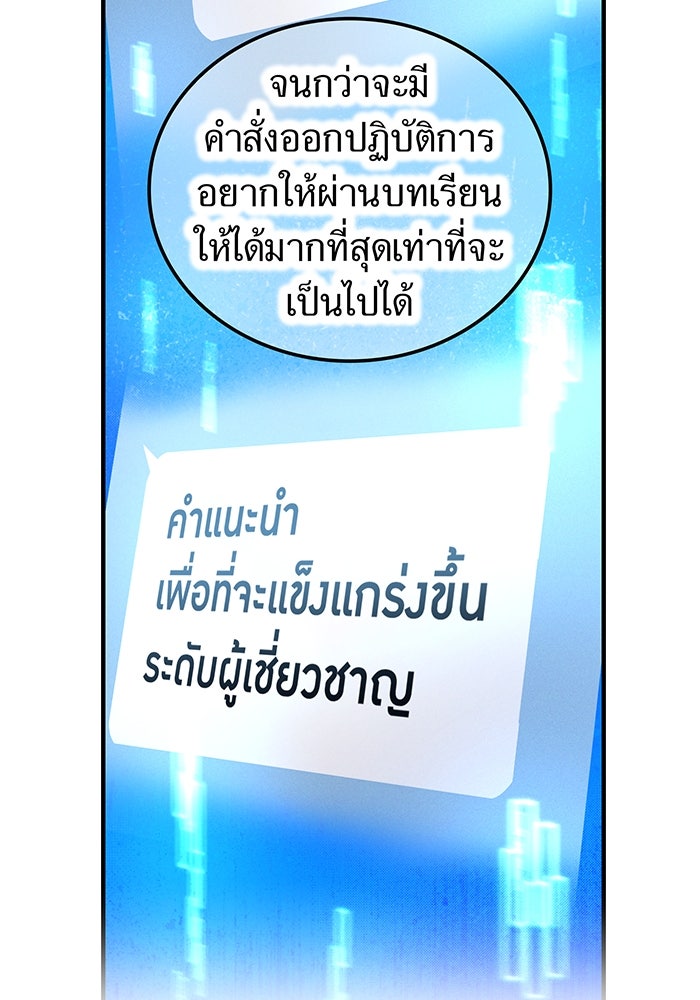 ฮันเตอร์สกิลโกง - หน้า 110