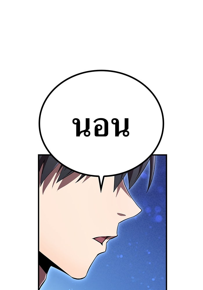 ฮันเตอร์สกิลโกง - หน้า 114