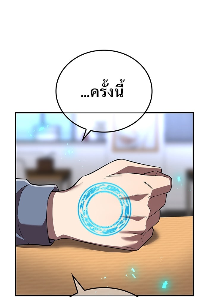 ฮันเตอร์สกิลโกง - หน้า 116