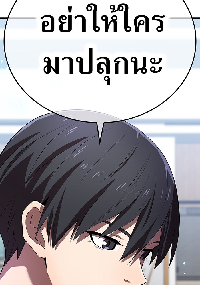 ฮันเตอร์สกิลโกง - หน้า 118