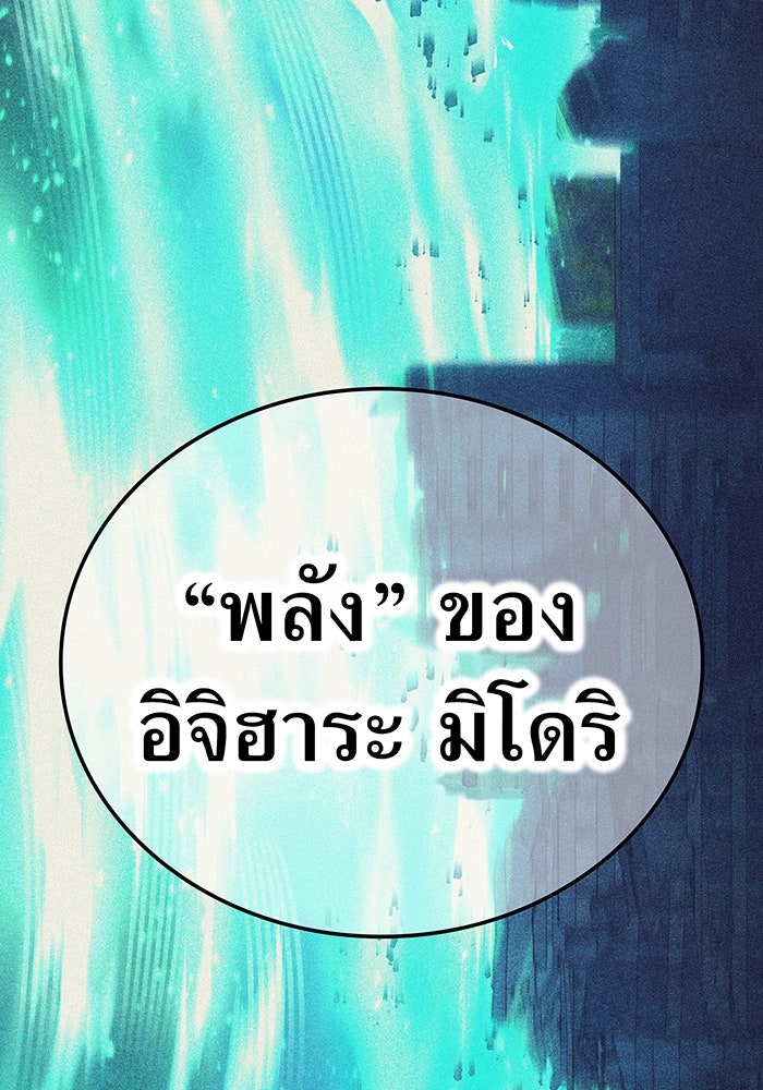 ฮันเตอร์สกิลโกง - หน้า 12
