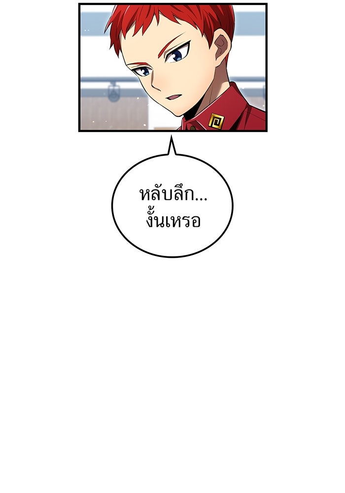 ฮันเตอร์สกิลโกง - หน้า 120