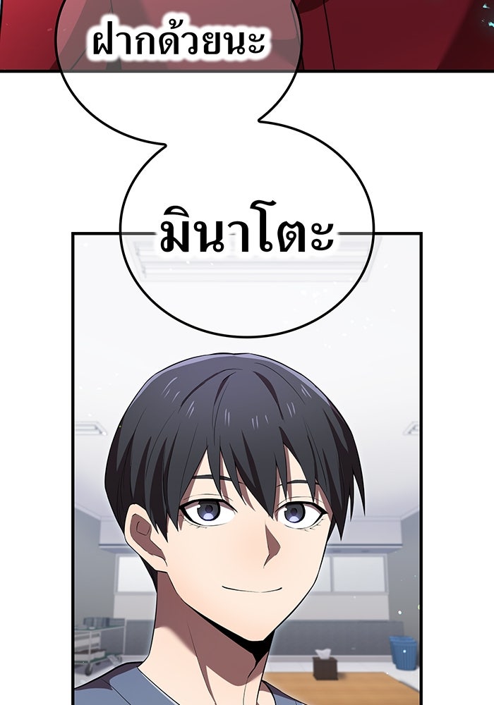 ฮันเตอร์สกิลโกง - หน้า 124