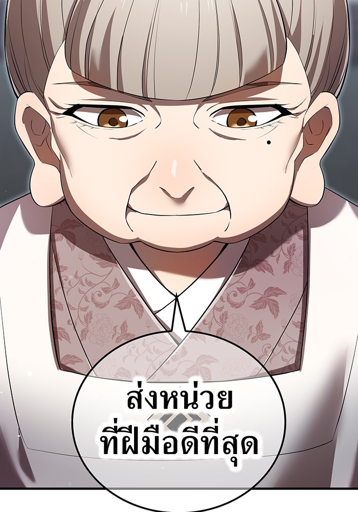 ฮันเตอร์สกิลโกง - หน้า 128