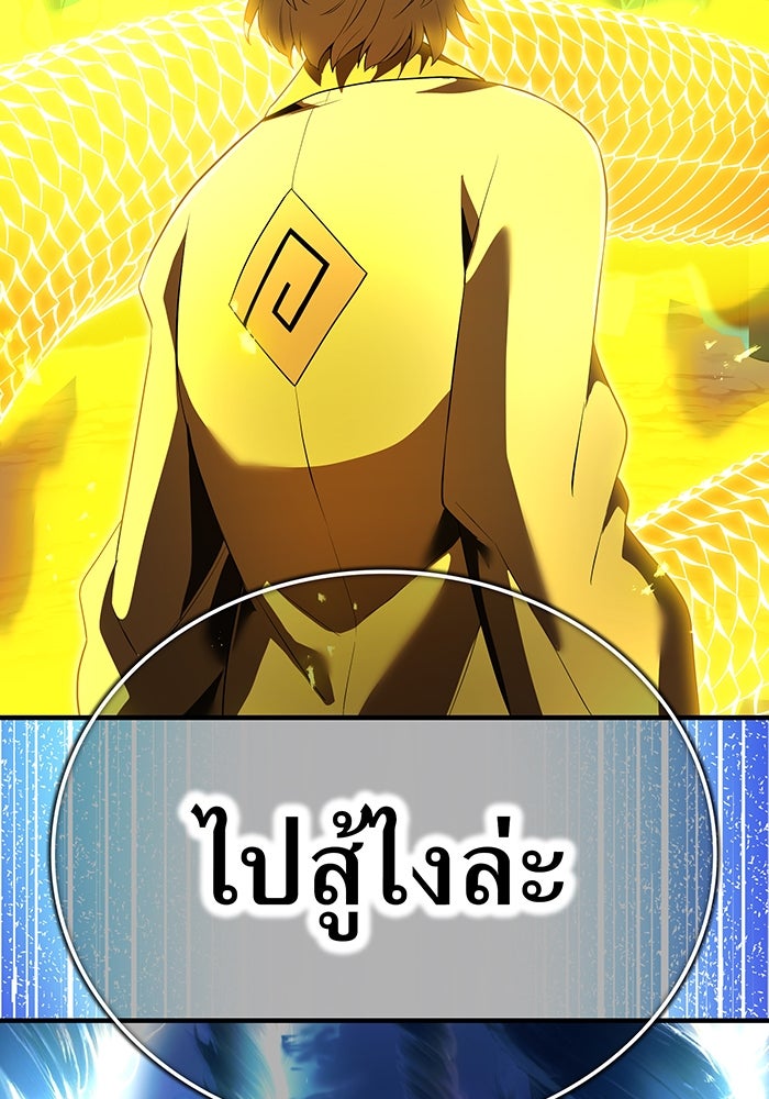 ฮันเตอร์สกิลโกง - หน้า 133