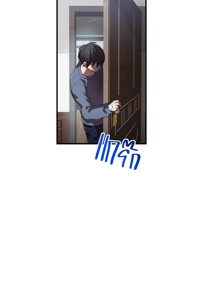 ฮันเตอร์สกิลโกง - หน้า 136