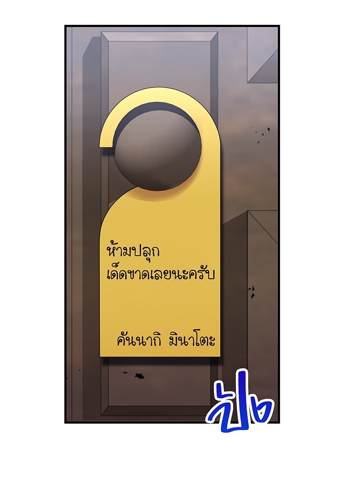 ฮันเตอร์สกิลโกง - หน้า 137