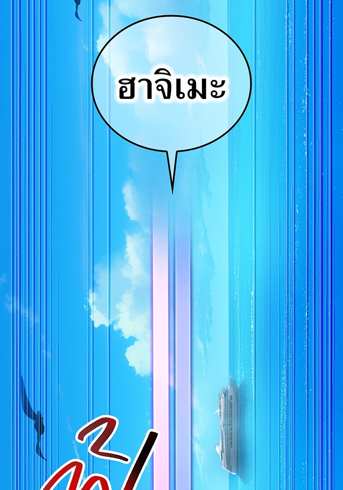 ฮันเตอร์สกิลโกง - หน้า 18