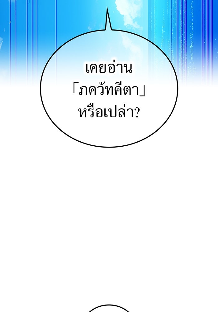 ฮันเตอร์สกิลโกง - หน้า 20