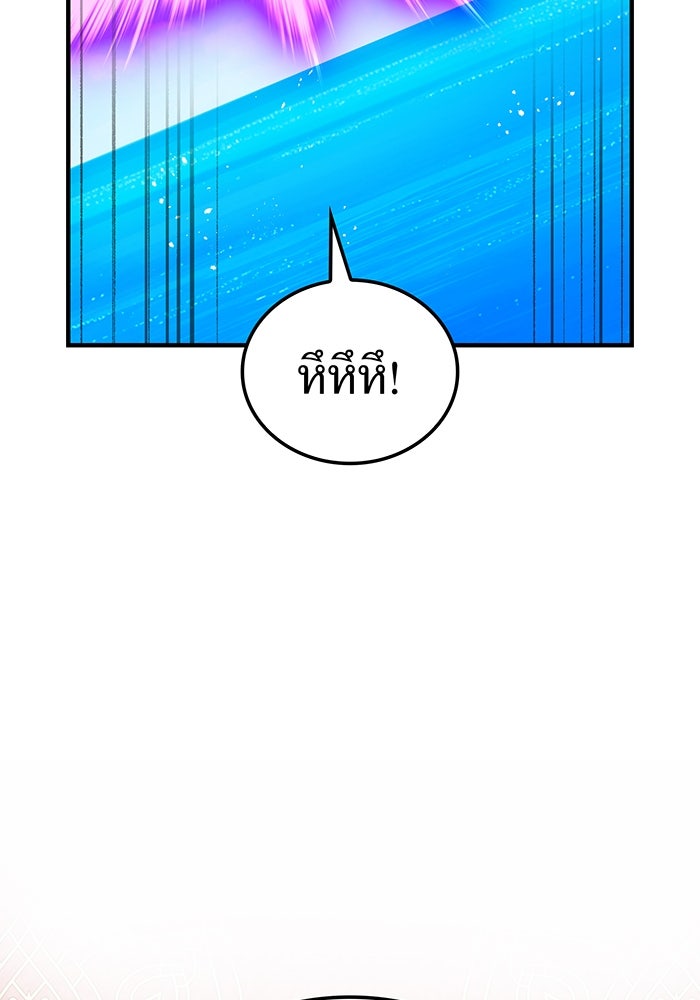 ฮันเตอร์สกิลโกง - หน้า 22