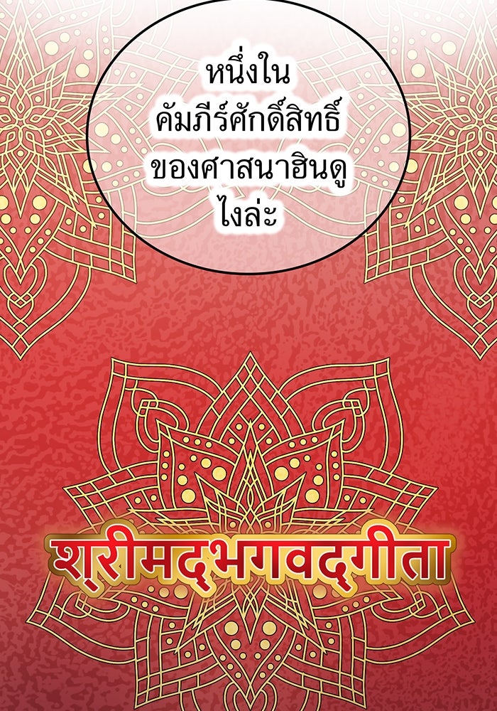 ฮันเตอร์สกิลโกง - หน้า 23