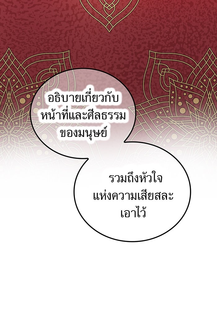 ฮันเตอร์สกิลโกง - หน้า 24