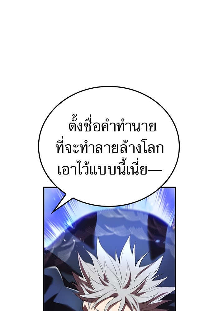 ฮันเตอร์สกิลโกง - หน้า 25