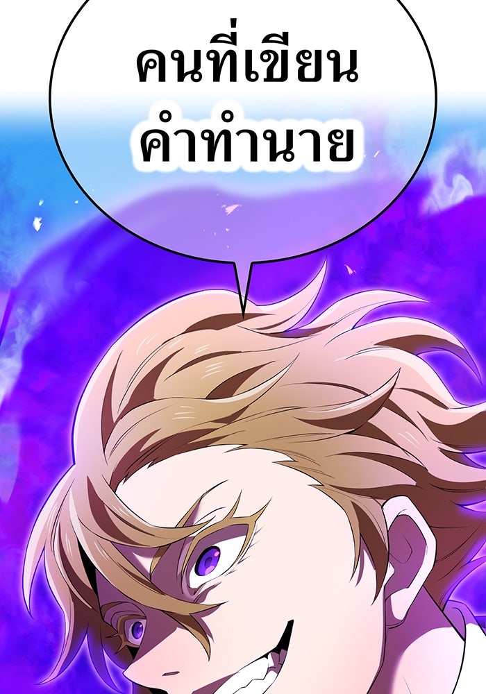 ฮันเตอร์สกิลโกง - หน้า 27