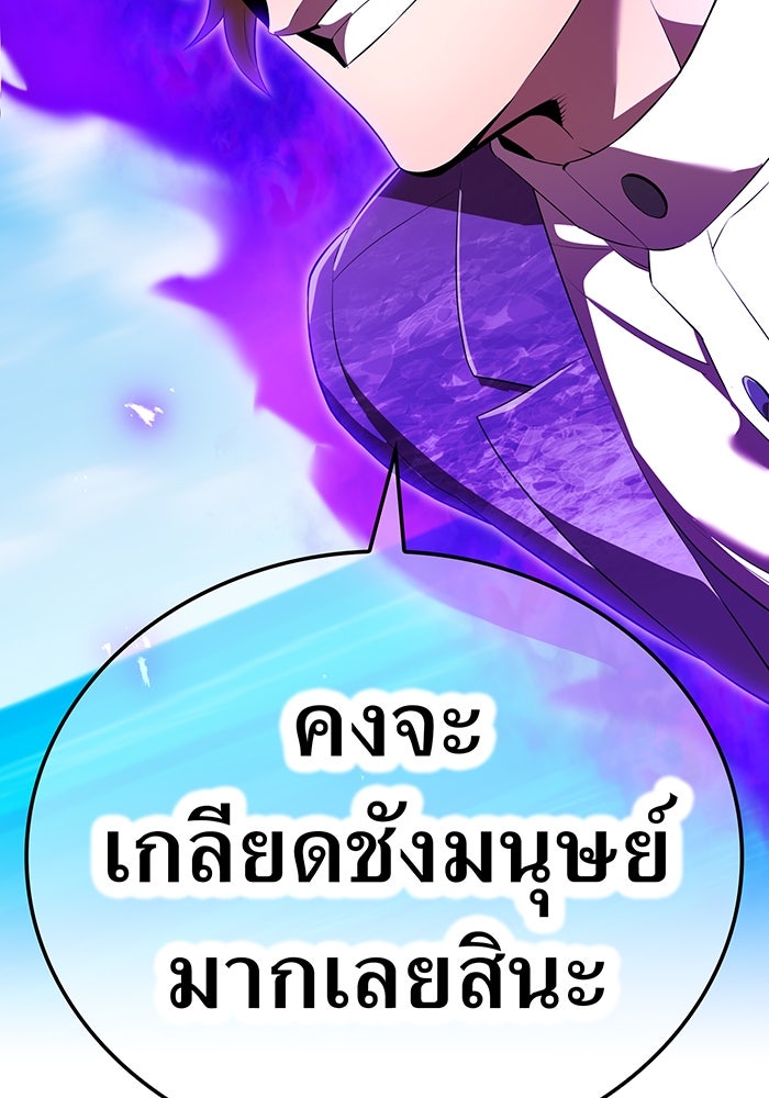ฮันเตอร์สกิลโกง - หน้า 28
