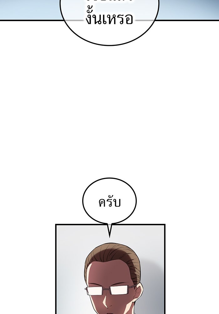 ฮันเตอร์สกิลโกง - หน้า 3