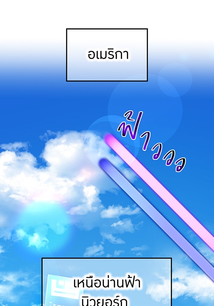 ฮันเตอร์สกิลโกง - หน้า 30