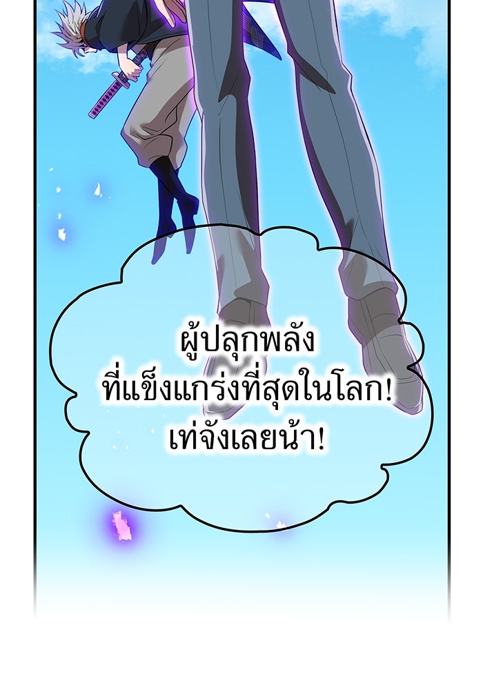ฮันเตอร์สกิลโกง - หน้า 35
