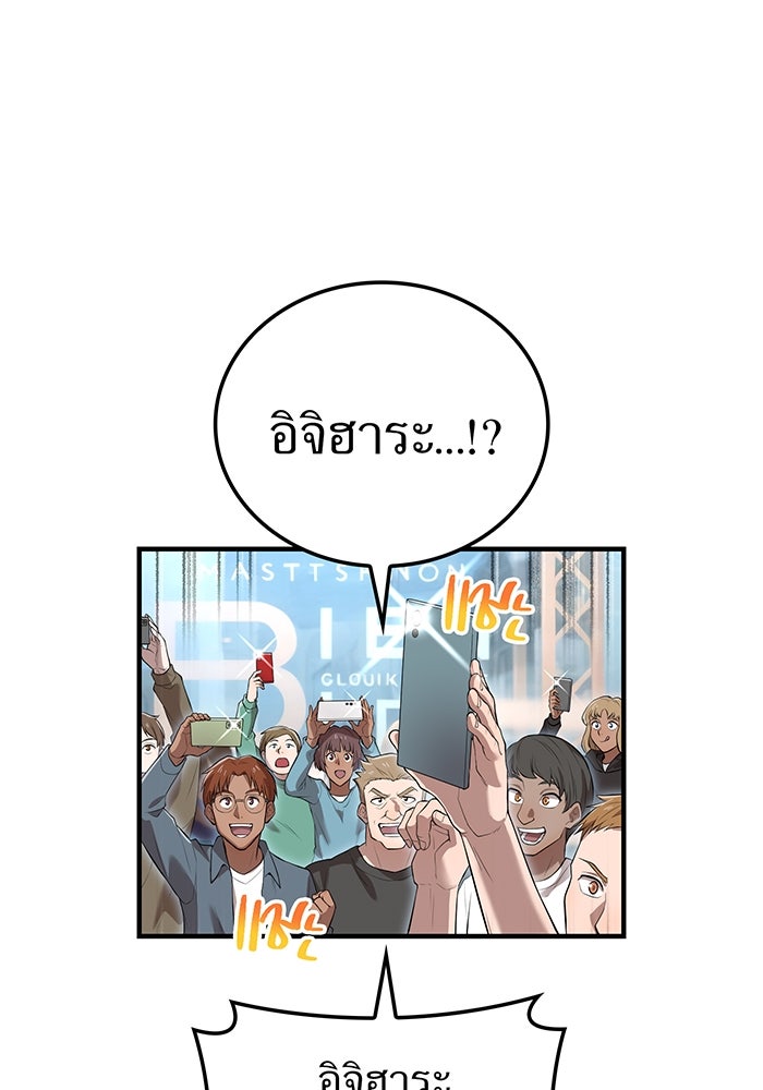 ฮันเตอร์สกิลโกง - หน้า 36