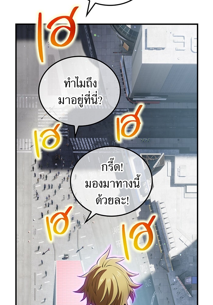 ฮันเตอร์สกิลโกง - หน้า 38