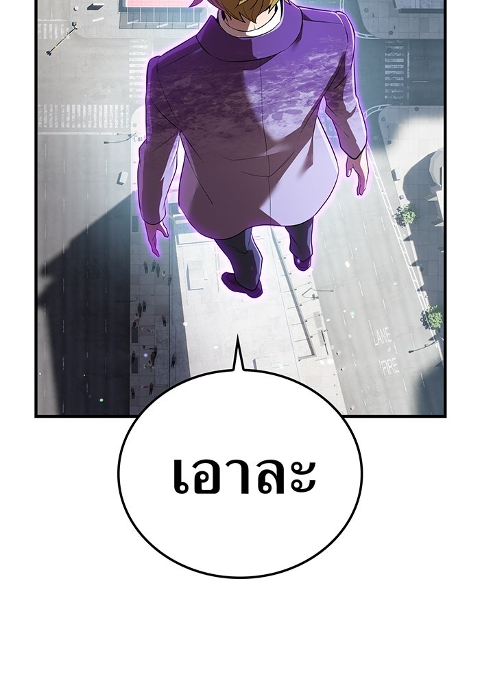 ฮันเตอร์สกิลโกง - หน้า 39