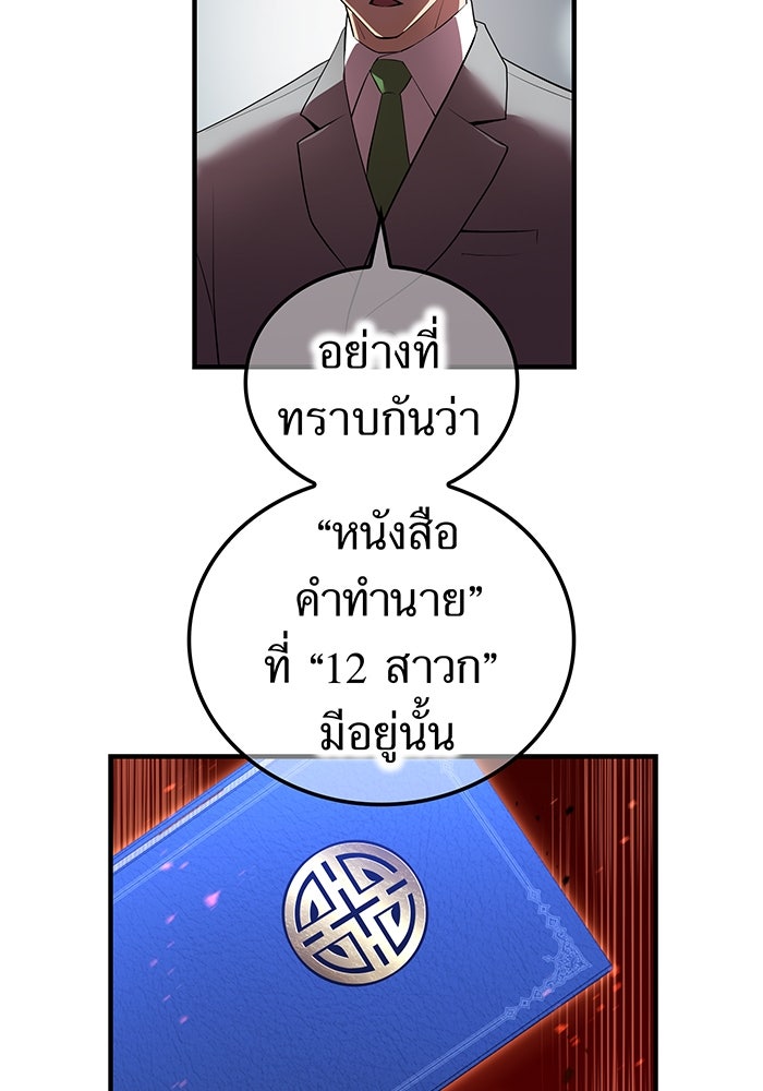 ฮันเตอร์สกิลโกง - หน้า 4