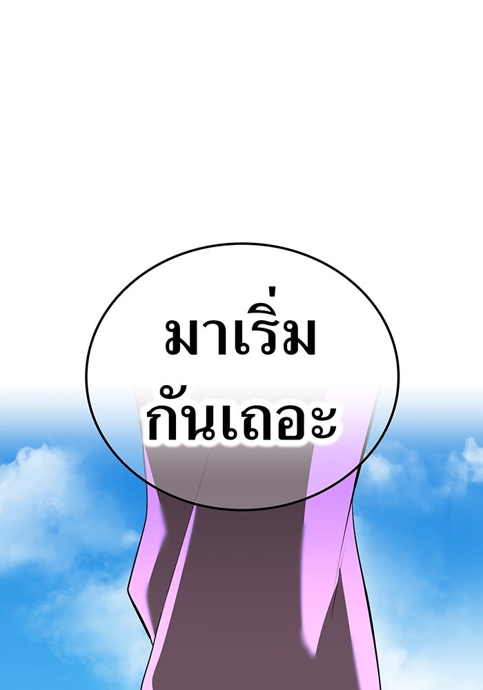 ฮันเตอร์สกิลโกง - หน้า 40