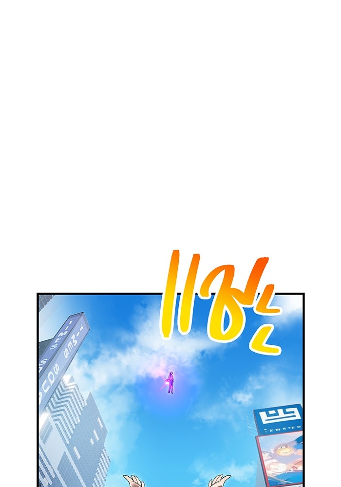 ฮันเตอร์สกิลโกง - หน้า 44
