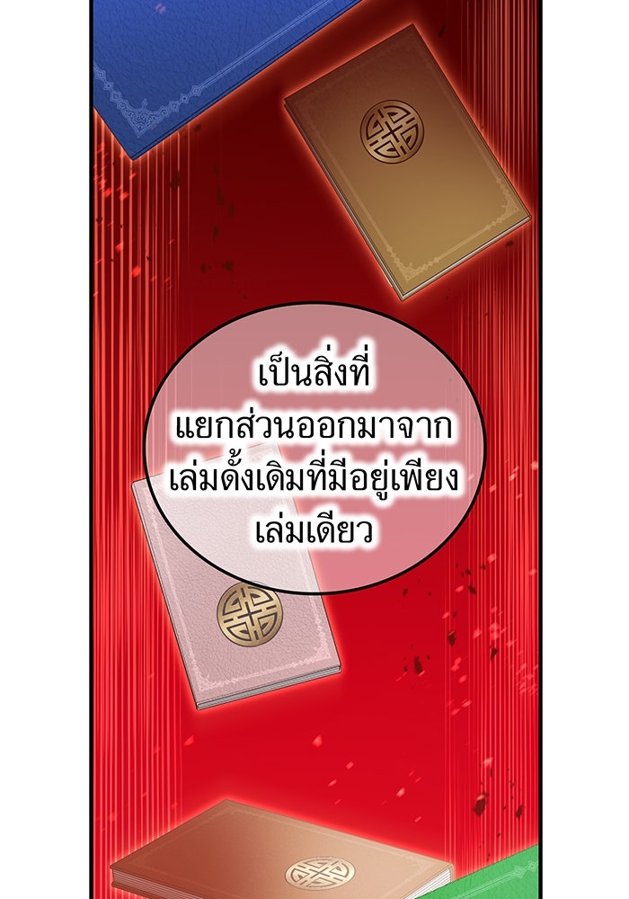 ฮันเตอร์สกิลโกง - หน้า 5