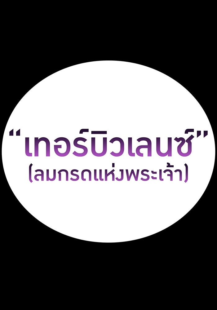 ฮันเตอร์สกิลโกง - หน้า 58