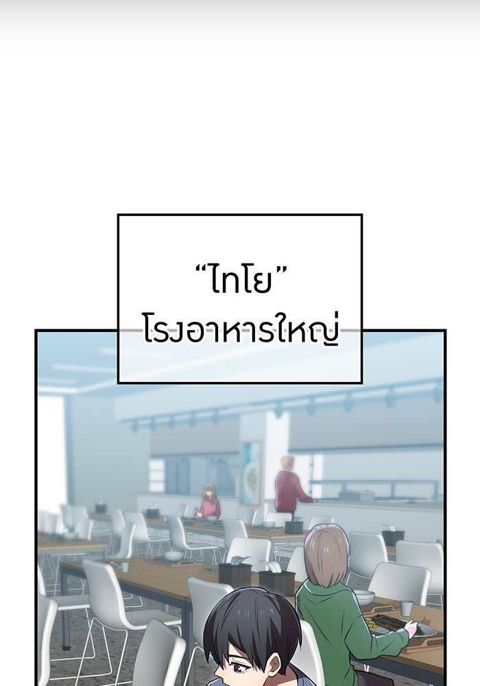 ฮันเตอร์สกิลโกง - หน้า 61