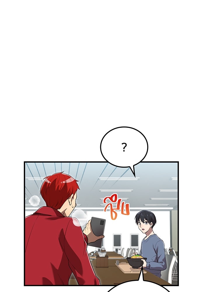 ฮันเตอร์สกิลโกง - หน้า 63