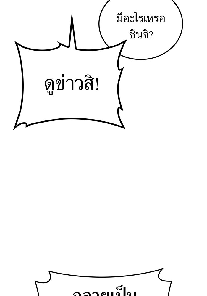 ฮันเตอร์สกิลโกง - หน้า 64