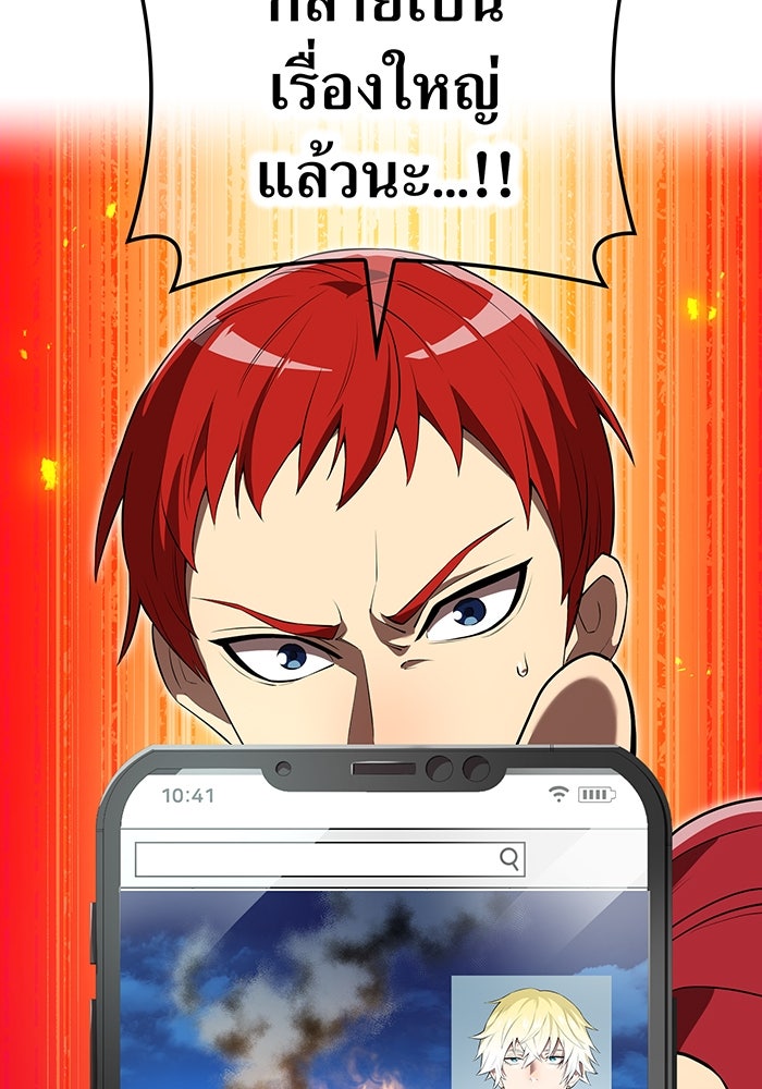 ฮันเตอร์สกิลโกง - หน้า 65