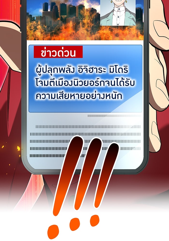 ฮันเตอร์สกิลโกง - หน้า 66