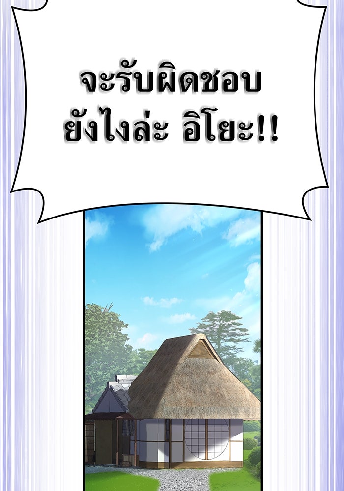 ฮันเตอร์สกิลโกง - หน้า 68