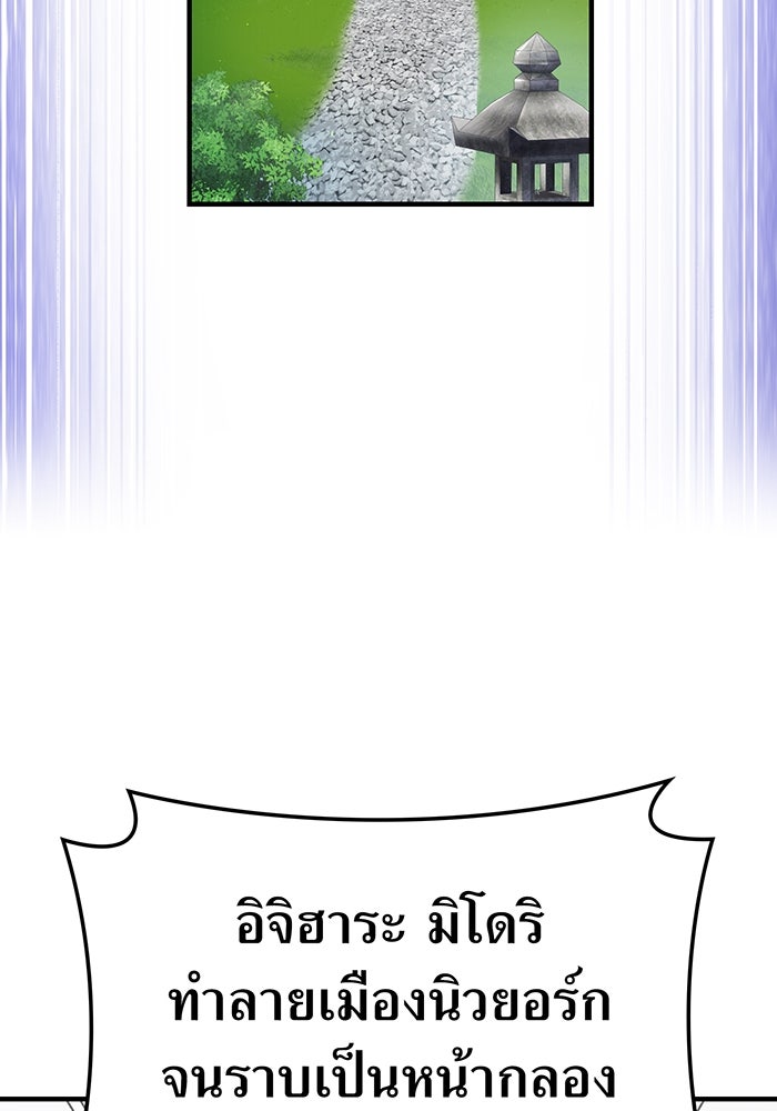 ฮันเตอร์สกิลโกง - หน้า 69