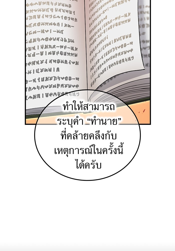 ฮันเตอร์สกิลโกง - หน้า 7