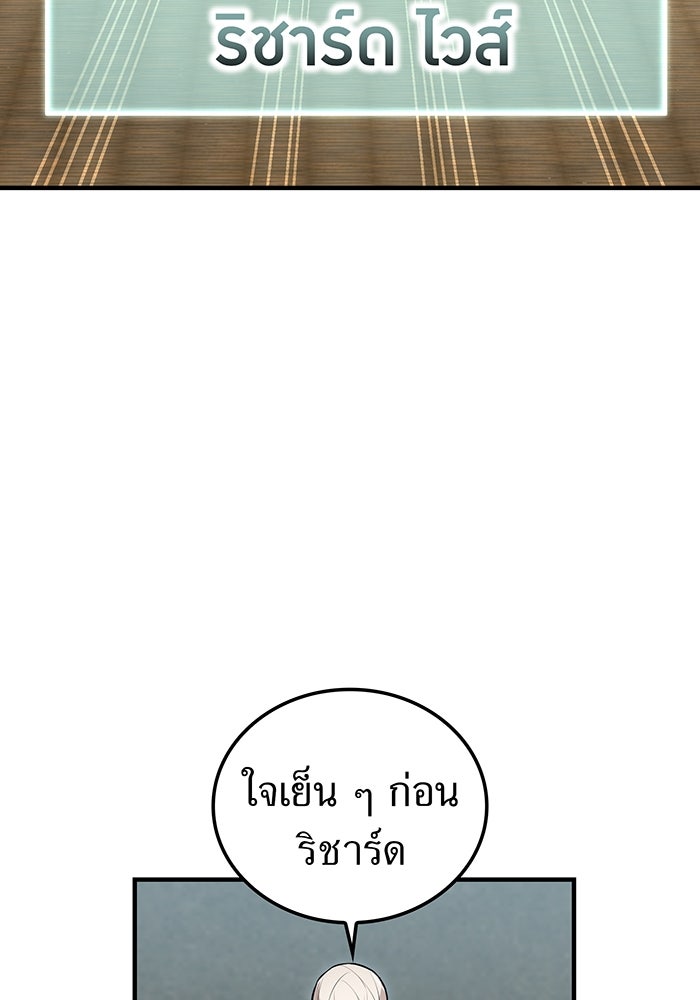 ฮันเตอร์สกิลโกง - หน้า 71