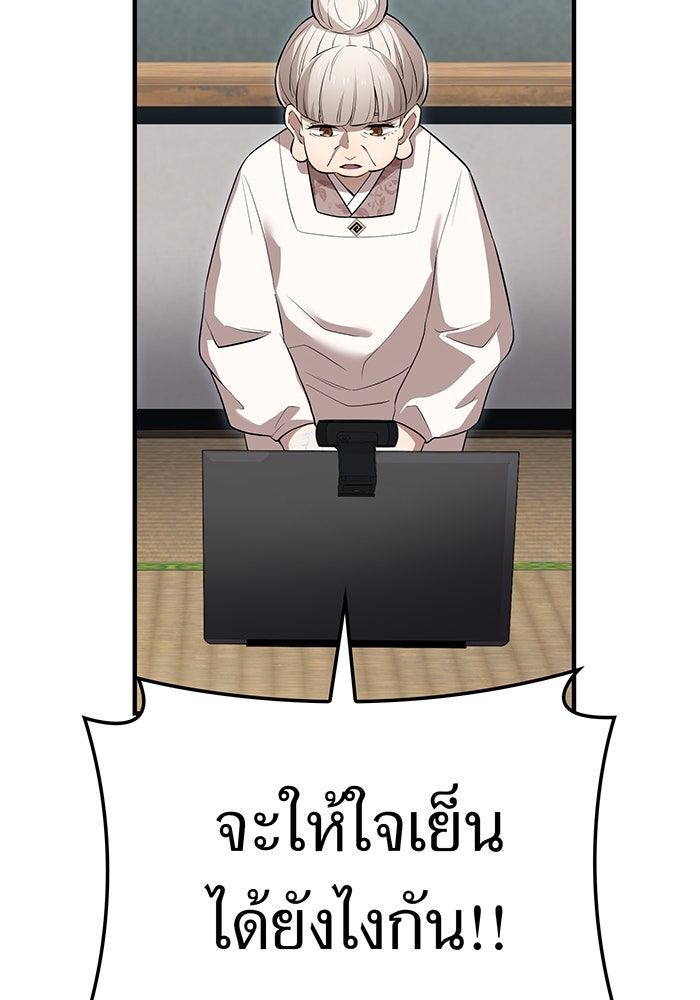 ฮันเตอร์สกิลโกง - หน้า 72