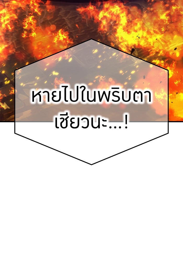 ฮันเตอร์สกิลโกง - หน้า 75